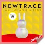 newtrace　デジタル年賀状